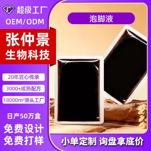 艾草 泡脚包 家用草本泡脚粉 足浴包 足浴粉 厂家批发一件代发